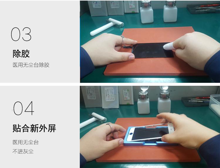 手機內屏壞瞭怎麼修復 屏幕摔碎後的補救方法