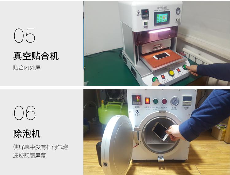手機內屏壞瞭怎麼修復 屏幕摔碎後的補救方法