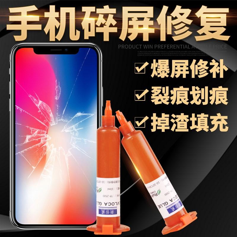 手機內屏壞瞭怎麼修復 屏幕摔碎後的補救方法
