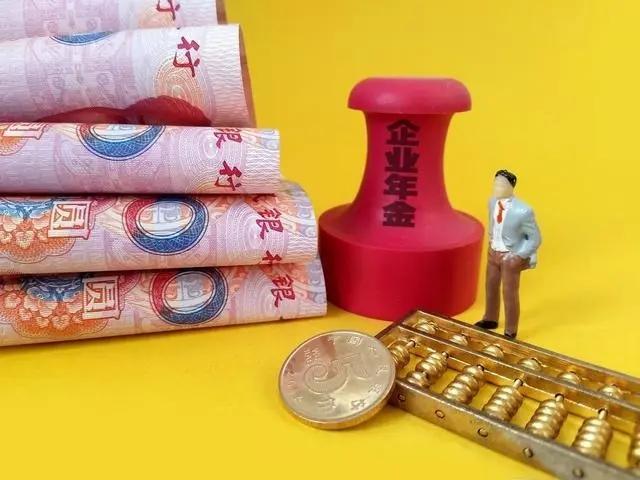 企業年金退休後如何領取 什麼是企業年金