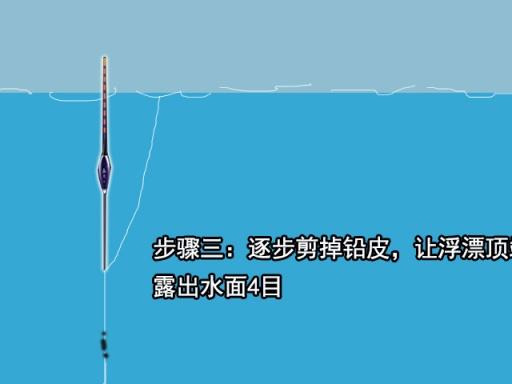 調四釣二怎麼調漂 新手調魚調漂走水的正確方法與技巧