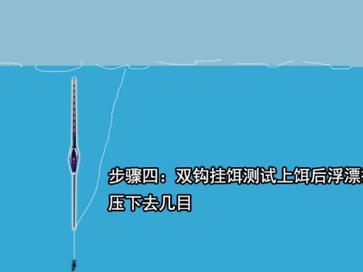 調四釣二怎麼調漂 新手調魚調漂走水的正確方法與技巧