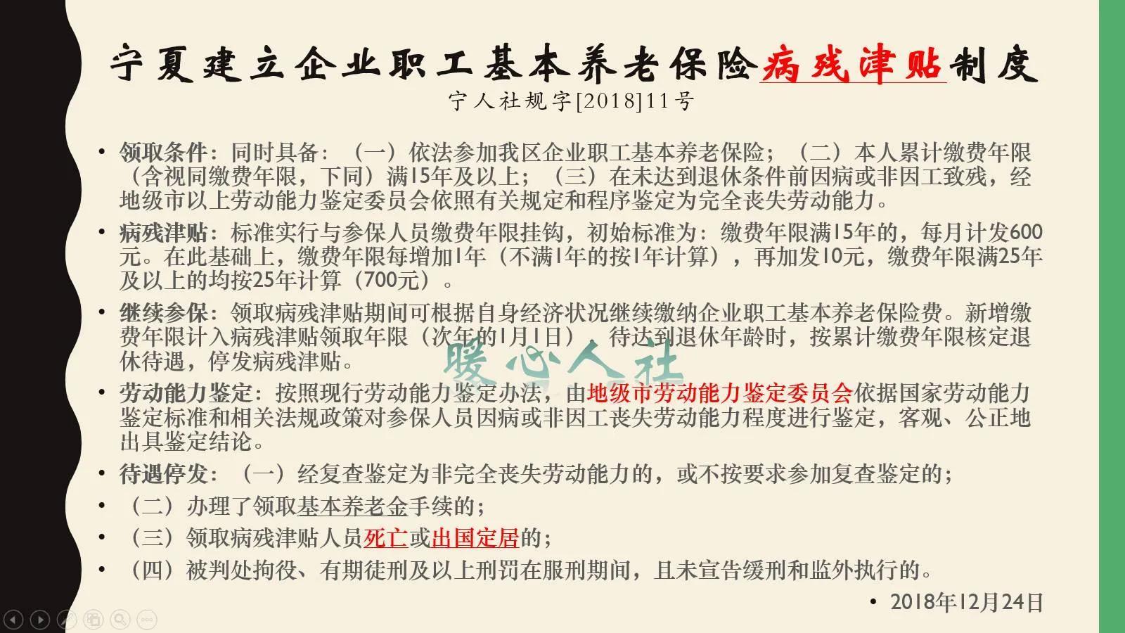 社保交15年和30年區別 四個方面對比差別大