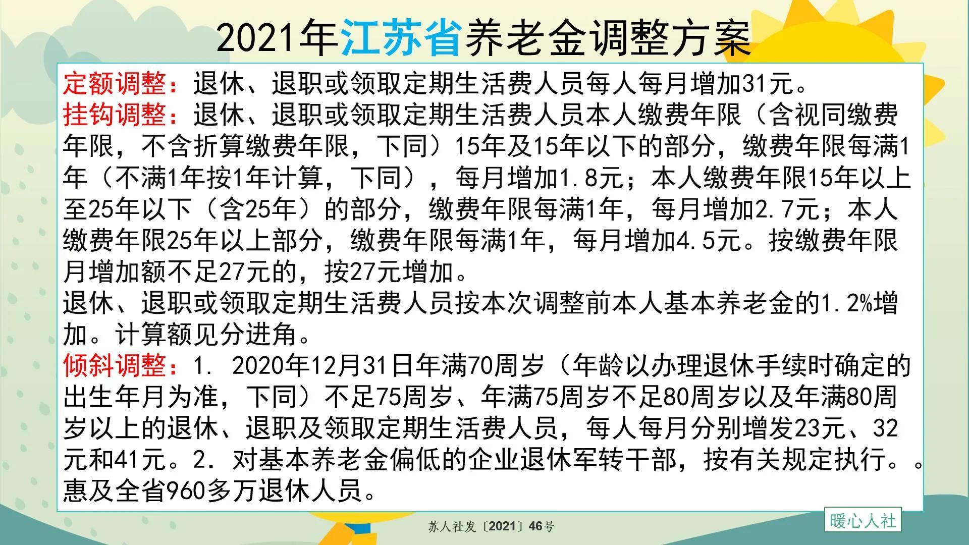 社保交15年和30年區別 四個方面對比差別大