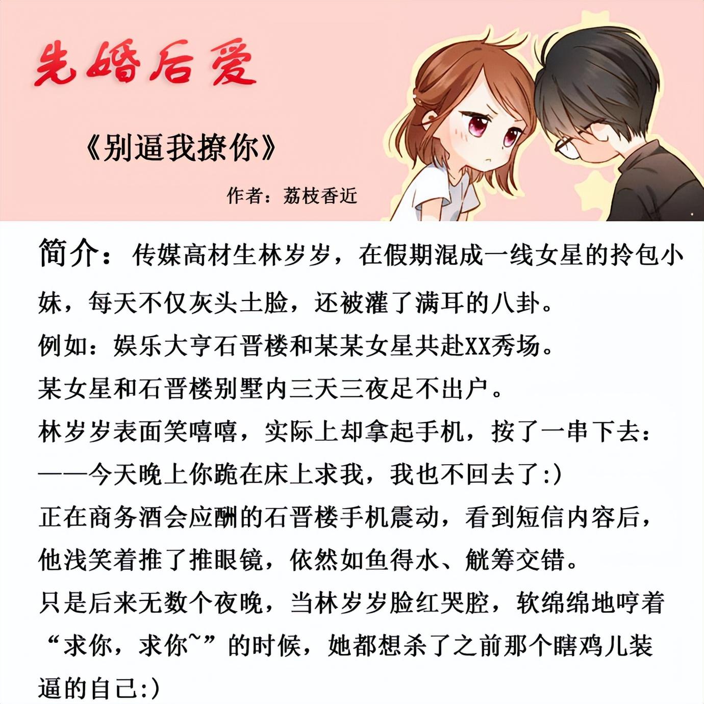 婚後生活的言情小說 五本先婚後愛的言情小說