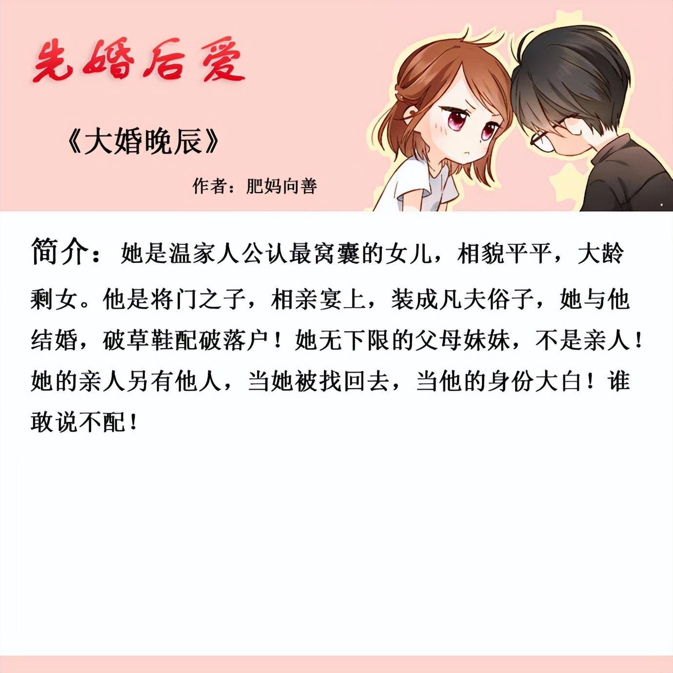 婚後生活的言情小說 五本先婚後愛的言情小說