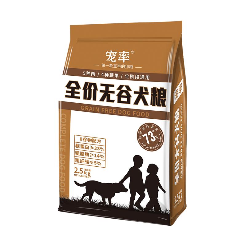 狗糧哪個牌子的品質好 口碑好性價比高的放心狗糧推薦