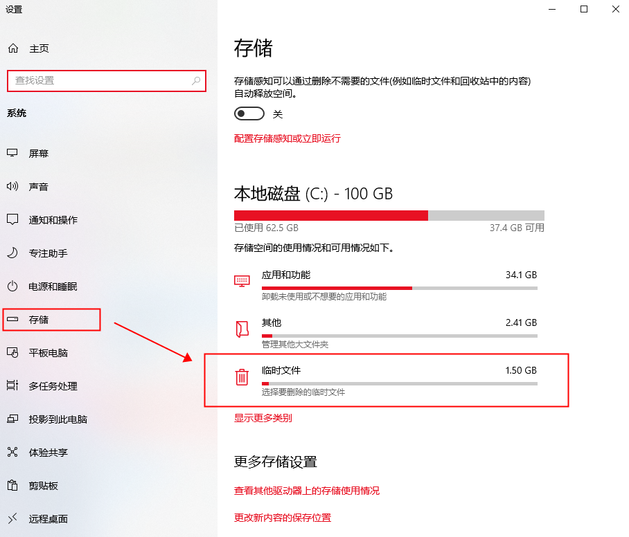 win10c盤滿瞭怎麼清理 電腦C盤爆滿的4個處理方法