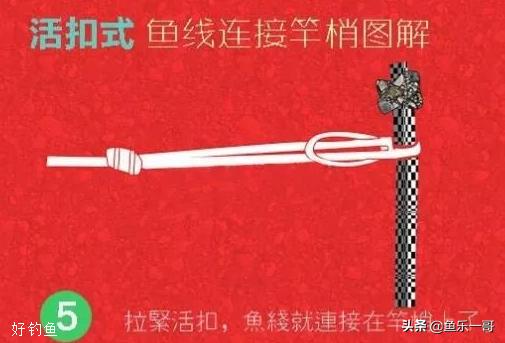 釣魚線怎麼綁在魚竿上 新買的魚竿怎麼綁魚線