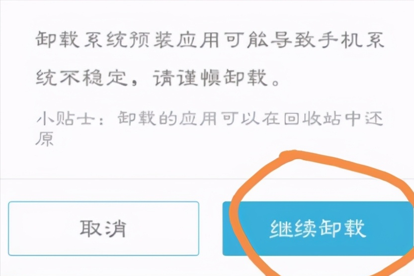 屏幕閃爍是什麼原因 手機閃屏的三種解決方法