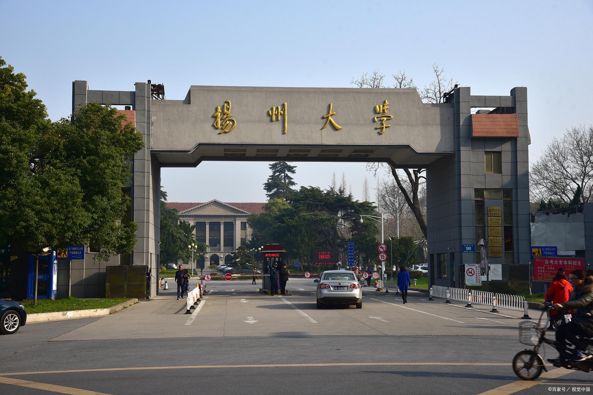 揚州大學是幾本 揚州大學屬於什麼檔次是雙一流嗎