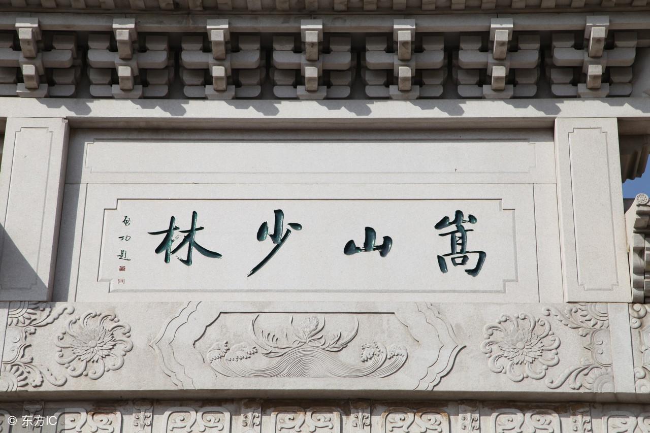 少林寺在河南什麼地方 河南少林是禪宗祖庭嗎