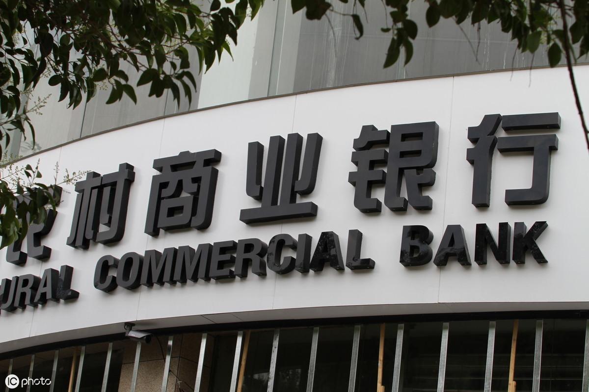 農村商業銀行屬於什麼銀行 農村商業銀行存款安全性怎麼樣
