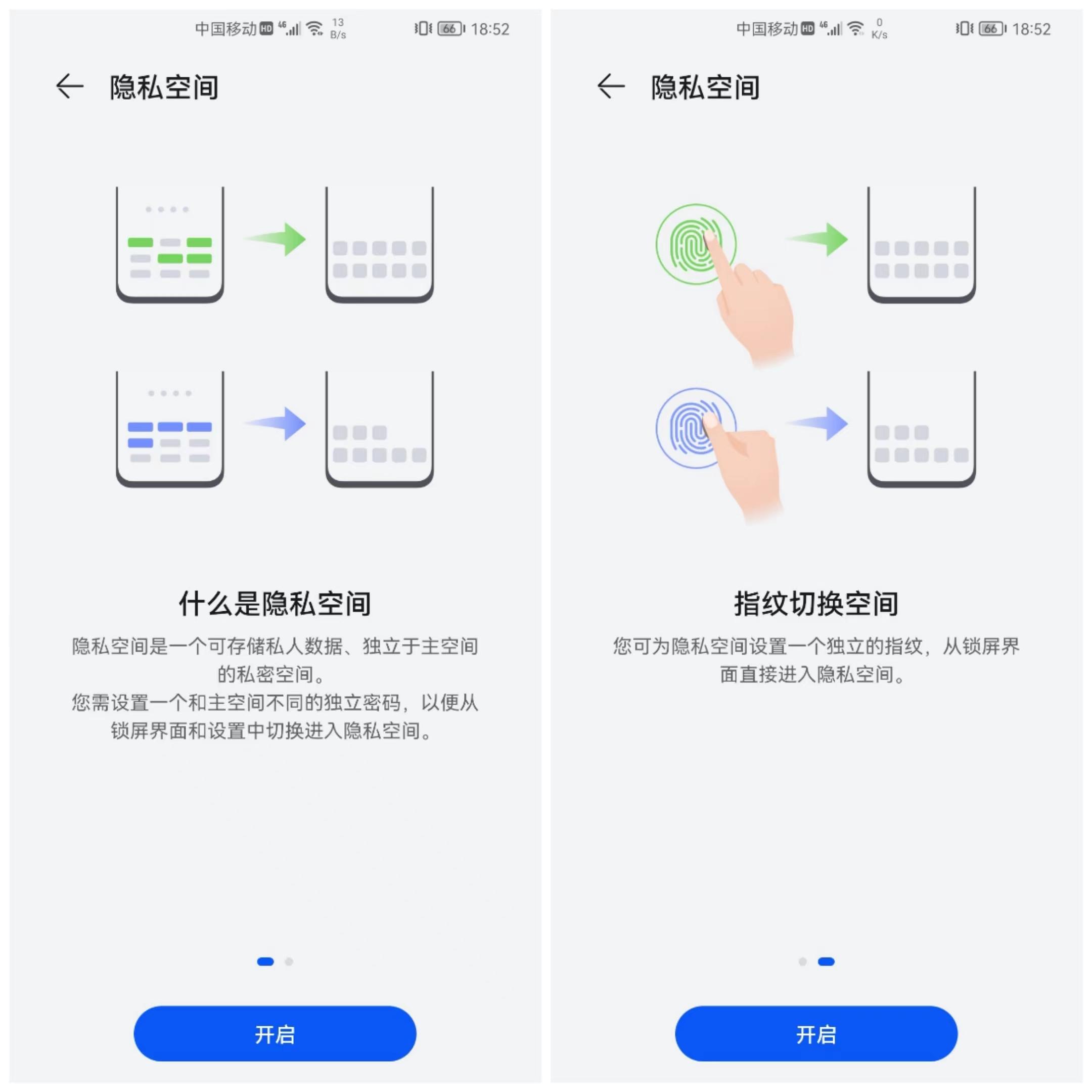 怎麼隱藏手機軟件 教你把手機上的軟件隱藏起來的方法