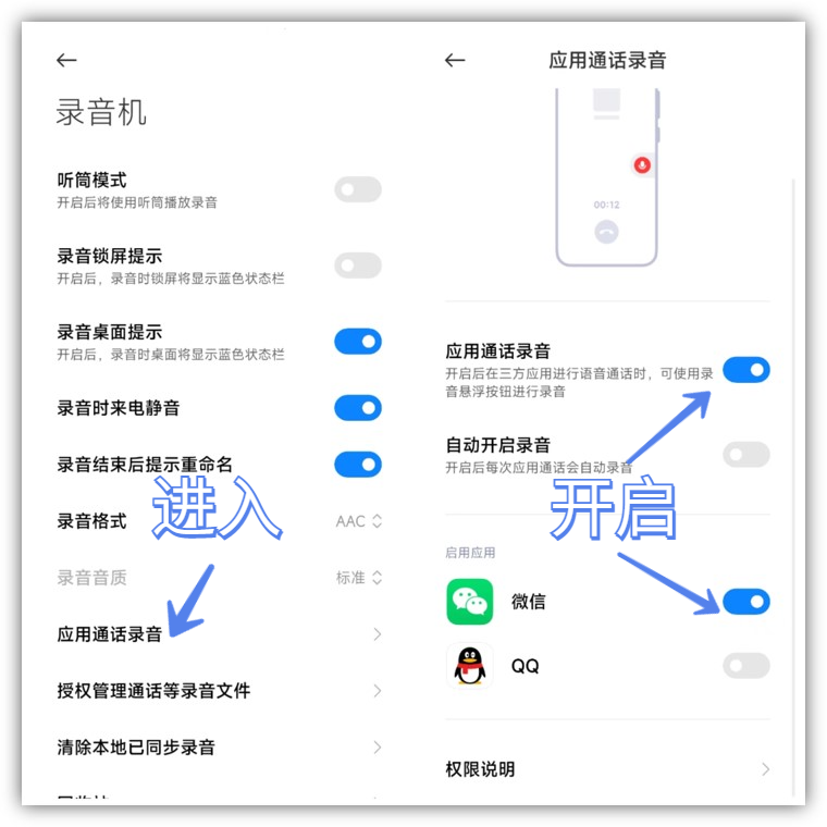 微信語音通話怎麼錄音 教你如何開啟微信通話自動錄音