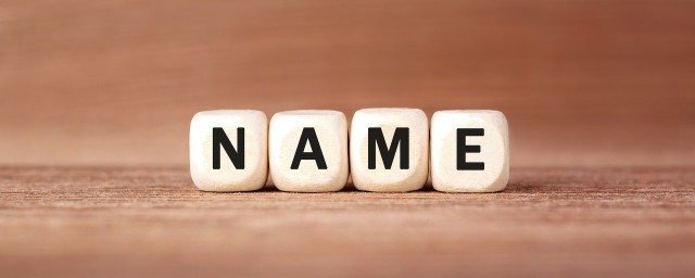 男生微信名字簡單代表什麼 簡單好聽的男生微信名
