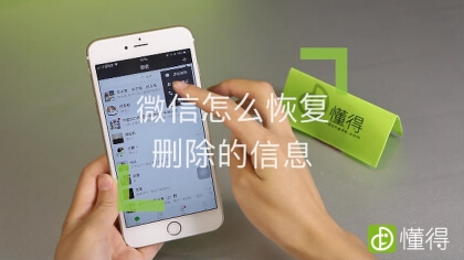 微信聊天記錄刪除瞭怎麼恢復（圖文）