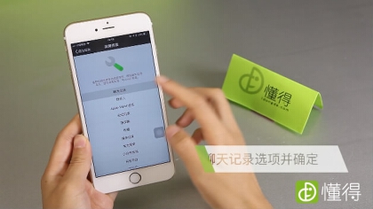 微信聊天記錄刪除瞭怎麼恢復（圖文）