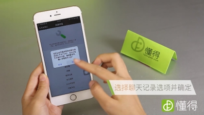 微信聊天記錄刪除瞭怎麼恢復（圖文）