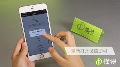 微信聊天記錄刪除瞭怎麼恢復（圖文）