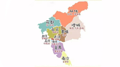 廣州有幾個區都叫什麼