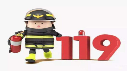 消防安全小知識有哪些