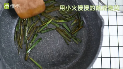 怎麼做蔥油拌面（圖文）