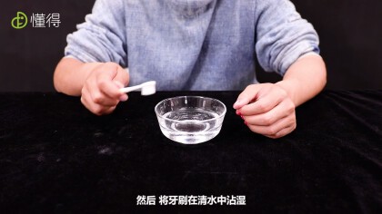 牙膏卸指甲油的方法（圖文）