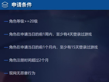 王者榮耀暑期體驗服提前感受下