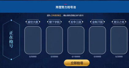 王者榮耀暑期體驗服提前感受下