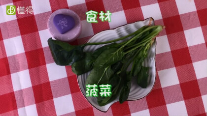 輔食菠菜的做法（圖文）