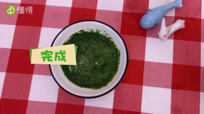 輔食菠菜的做法（圖文）