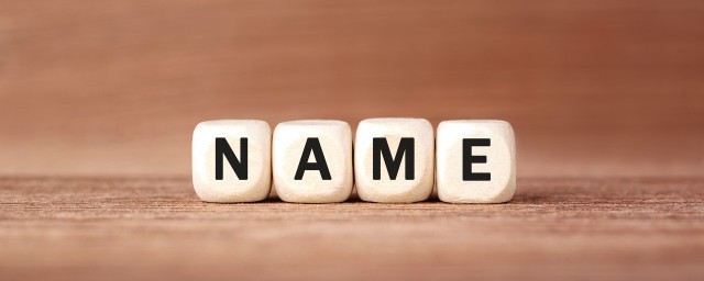 姓甘的男孩獨特的名字 姓甘的男孩可以取哪些獨特的名字
