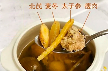 太子參北芪麥冬瘦肉湯的功效與作用、禁忌和食用方法